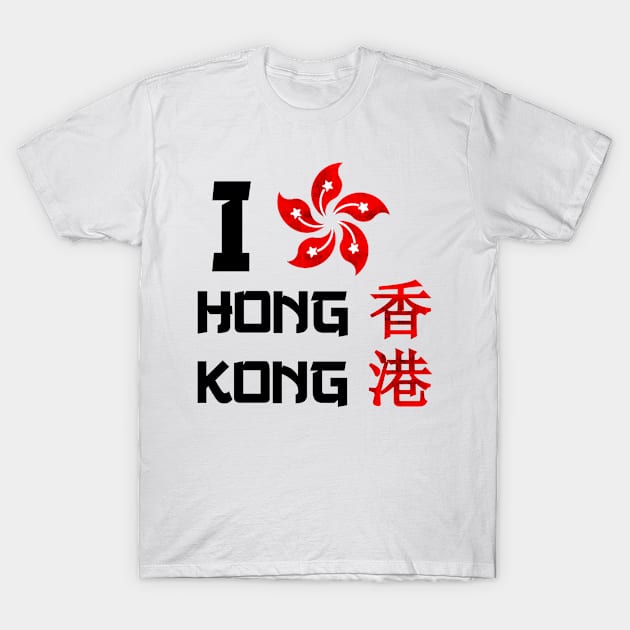 I Love Hong Kong T-Shirt by Rebellion10